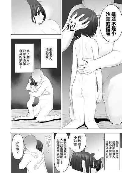 [Mitsume no Mitsumame (Yoikorogashi)] Watashi no Musume o Daite Itadakemasen ka.| 能請您和我的女兒做嗎。[Chinese] [禁漫漢化組]