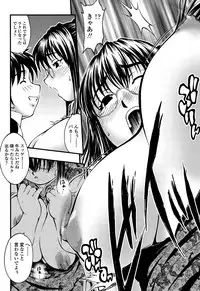 [Yamamichi] Onna no Honne [Digital]