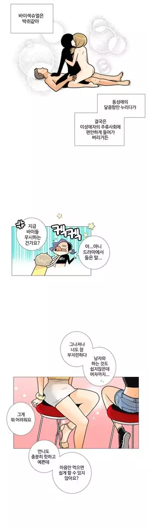 This is what she thinks Ch. 0-40