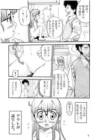 (C68) [Studio Tar (Kyouichirou , Shamon)] Project Arale (Dr. Slump)