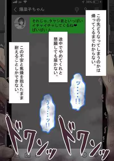 『kanojowa nerawareteiru』 honpen ～takeshipen～