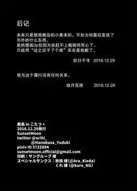 [SunsetMoon (Orihi Chihiro)] Kashima in Kotatsu+ (Kantai Collection -KanColle-) [Chinese] [无毒汉化组] [Digital]