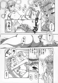 [Nakanoo Kei] Uncut lovers