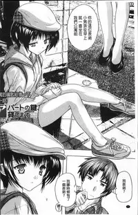 [Natsuka Q-Ya] Koko wa Kairakusou ~ Juumin Minna Inran Sugi! ~ | 這裡是快樂莊 ~居民全部都淫亂到不行!~ [Chinese]