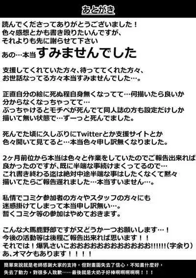 [Gelmaga.] Kouhai ga Bakunyuu de Ero Sugiru Ken ni Tsuite | 有關學妹的爆乳過於色情的這件事 [Chinese] [巨乳星人個人漢化]