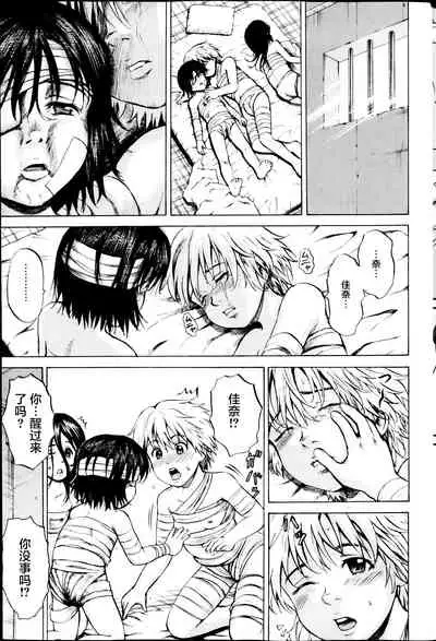 [Kawady Max] Kizudarake no Shoujo-tachi & Ingoku no Shoujo-tachi [Chinese] [不咕鸟汉化组] [Digital]