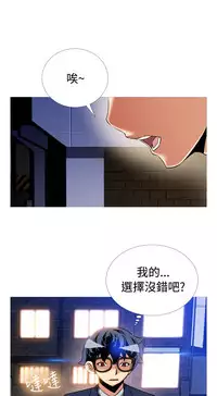 [KKUN &INSANE] Love Parameter 恋爱辅助器 86-94 [Chinese]中文