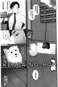 [Shiroie Mika] Shojo Kara Hajimaru Kyonyuu Seikatsu | 處女之身開始的巨乳性活 [Chinese]