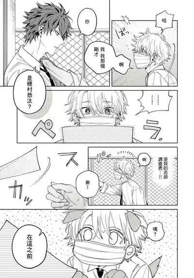 [Himoda Q] Hoezura ni Kamitsuku Kiss | 噬于泣颜之吻 Ch. 1-3 [Chinese] [拾荒者汉化组] [Digital]