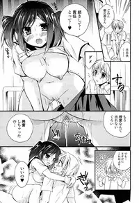 [Tsubakiya Meguru] Milky Girl