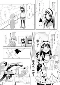 [KINOKOYA (Ere 2 Earo)] Otokonoko Cosplay Manga Desu yo (Puella Magi Madoka Magica) [Digital]