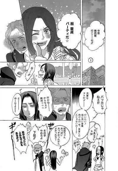 Kizutsukeru you ni Aishiaimashou 1-10