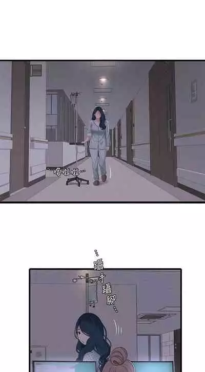 [愛摸] 親家四姊妹 1-100 官方中文（連載中）