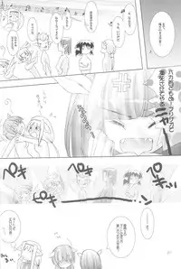 (C67) [AZA+ (Yoshimune)] Mithra ko Mithra 3 (Final Fantasy XI)