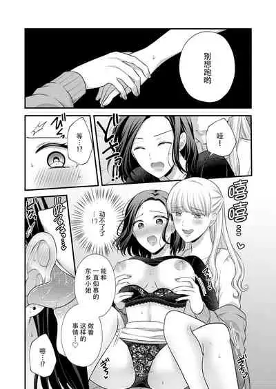 [Tabehoudai (Namaniku)] Aishite Ii no wa, Karada dake (Hatsuyo Hen) | 可以爱的，只有我的身体（初夜篇） [Chinese] [透明声彩汉化组] [Digital]