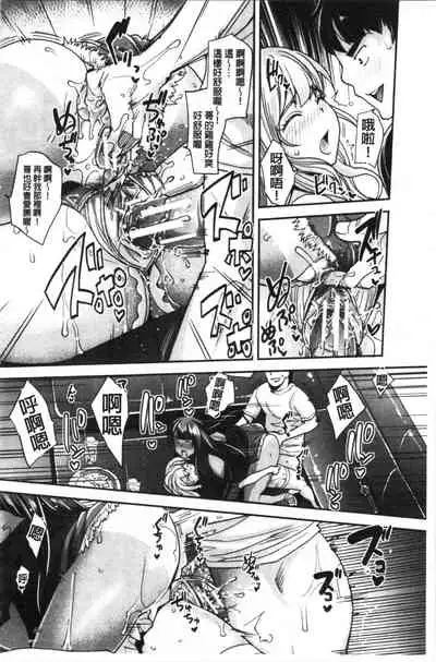 [Sawajiri Merou] Gal na Imouto wa Saimin Play de Ikimakuru! | 嗆辣的妹妹因催眠性遊戲而高潮個不停! [Chinese]