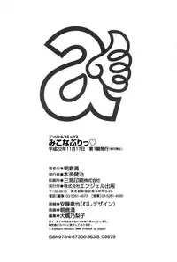 [Asakura Mitsuru] Miko Naburi [English] [biribiri]