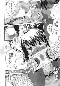 [Tamachi Yuki] Kore demo Otona Desu Kedo!? Mrs.LOLITA Kanzenban | 人家是大人啦! ～Mrs.LOLITA完全版 [Chinese]