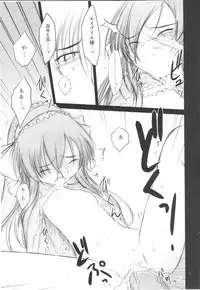 (C74) [Pazzo S.P. (Akikaze Shirakumo)] Petite Soeur 07 (Coyote Ragtime Show)