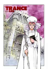 [Shibata Masahiro] TRANCE - トランス -