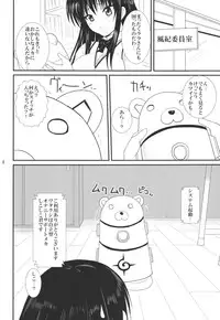 (C83) [VOLTCOMPANY. (Asahimaru)] Nurunuru toraburu! (To LOVE-Ru)