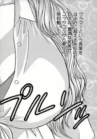 [Tohru Nishimaki] Blue Eyes 4