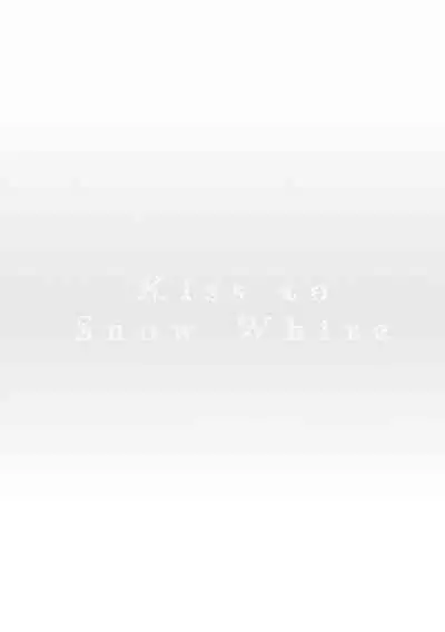 [Yoshio Akira] Shirayukihime ni Kuchizuke | 亲吻白雪姬 Ch. 1-10+番外1-2 [Chinese] [拾荒者汉化组] [Digital]