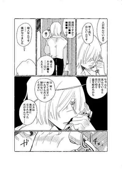 [新宝島 (きの)] 空がこんなに青いのに (第五人格) [DL版]