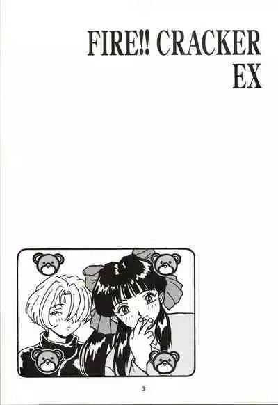 FIRE!! CRACKER EX