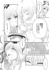 (Kouroumu 6) [Nipakupa (Cream)] Yu (Touhou Project)