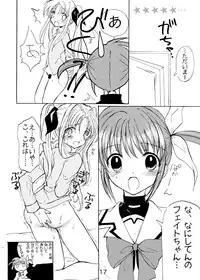 (SC43) [Aria Corporation (Reishiki Aria)] Cosmo Rock! -Marugoto 1-satsu Kanchou Hon desu!- (Mahou Shoujo Lyrical Nanoha)