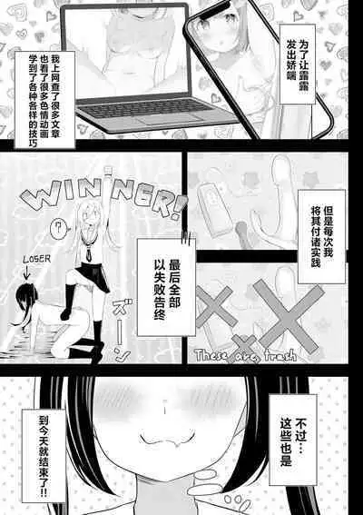 Kaeriuchi Yuri Sex 2 | 回击百合性爱2