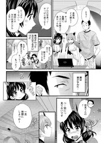 [Pon Takahanada] Otani-san no Cosplay Jijou Ch. 1-5