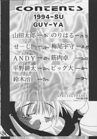 [GUY-YA (Various)] G-3 (Various)