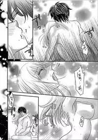 Refrain Love Ch.1-15