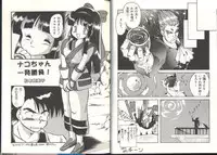 [Anthology] Dennou Butou Musume (Various)