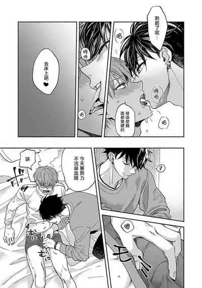 [Sabamiso] Sex Sales Driver Ch. 1-3 [Chinese] [拾荒者汉化组] [Digital]