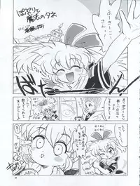 (C54) [Team Plus-Y (Various)] PLUS-Y Vol. 22 (Various)