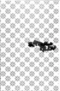 [Asagi Ryu] Watashi, Kimi yori Daibu Toshiue yo? | 我、跟你比起來較年長喔？ [Chinese]