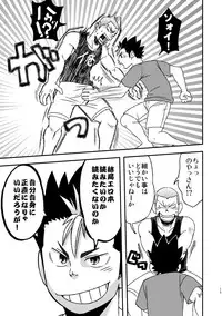 [Maru Tendon (Ei)] Let's Go 3 Baka (Haikyuu!!) [Digital]