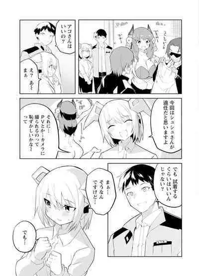 セクサロイドにAIをこめて 1