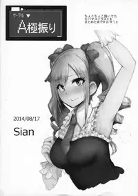 (C86) [A Gokuburi (Sian)] Porno DE Cinderella (THE IDOLM@STER CINDERELLA GIRLS)