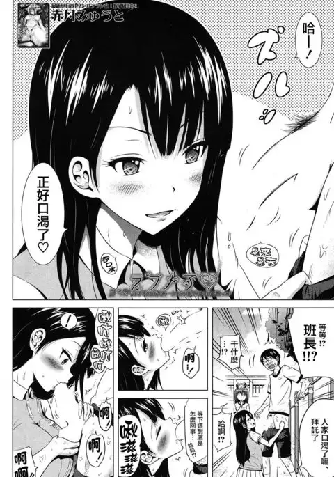 Lovemare Ch. 7