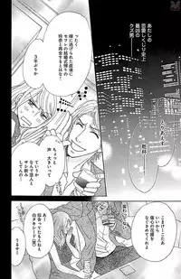 [akimoto nami] hatsujou elite ni osowaretemasu