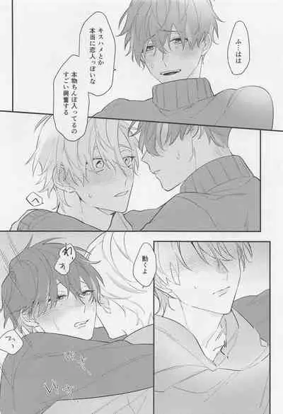 Shinyuu dakara Moumantai