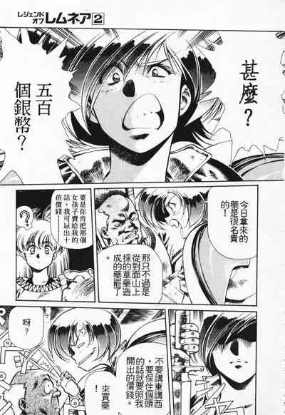 Satoshi urushihara ~Legend of Lemnear: Jet Black Wings of Valkisas(1)