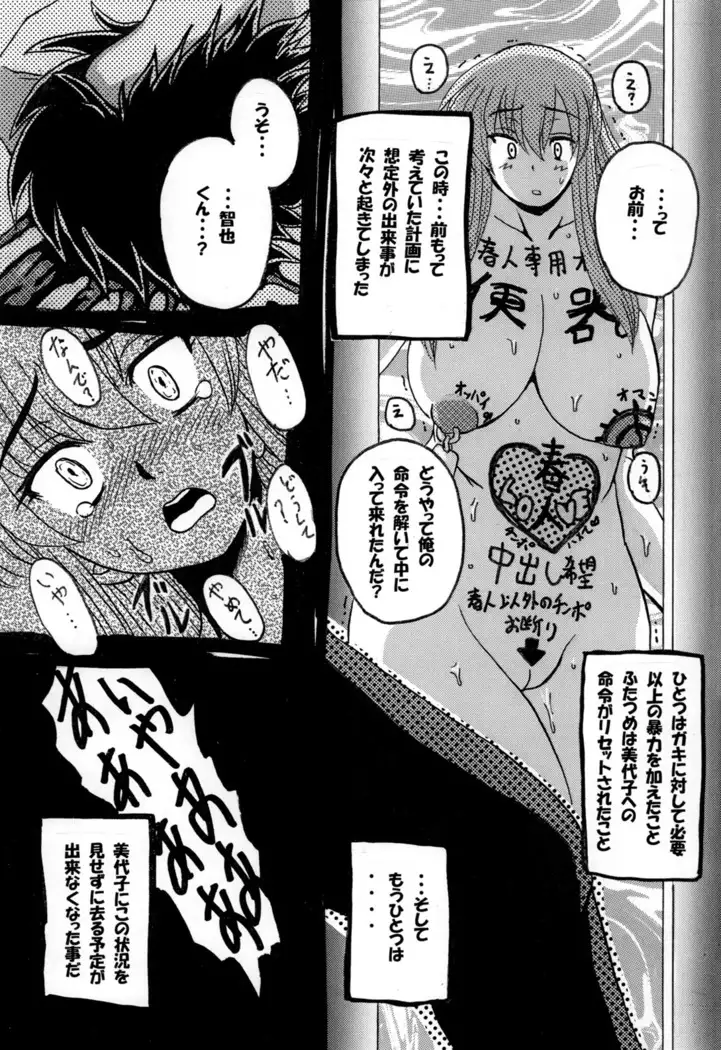 Round about 総集編