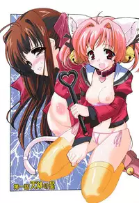 [Orimoto Mimana] Tokimeki Suikoden Ch. 1-5 [English] [Risette]