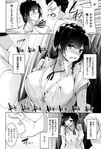 [kakao] Suki Suki Machine Gun!