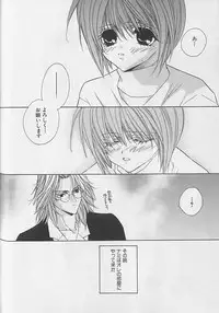 [Sakura Ashika] Anata Dake ga Suki